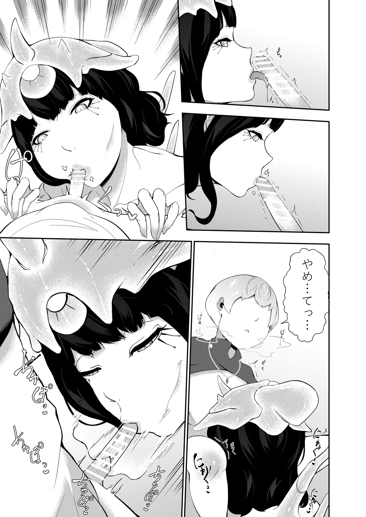 僕が召喚した魔物娘がどんどん成長している件 Page.7