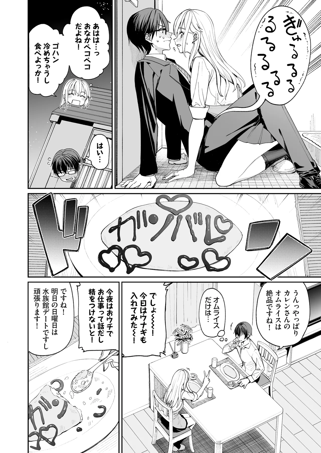 嫁　エロ 