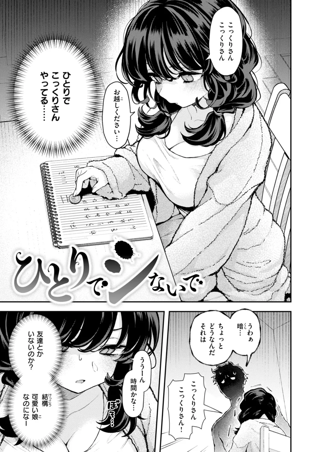 えろいろまん Page.5