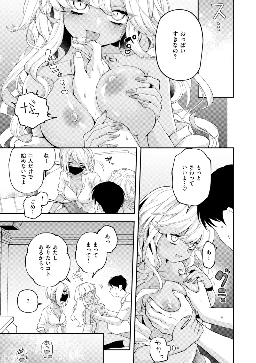 えろいろまん Page.77