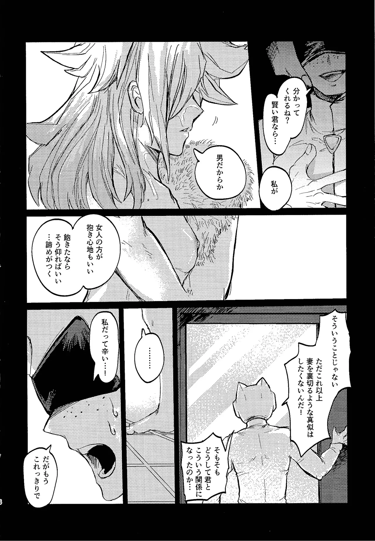 Amejisuto no hatsukoi Page.5