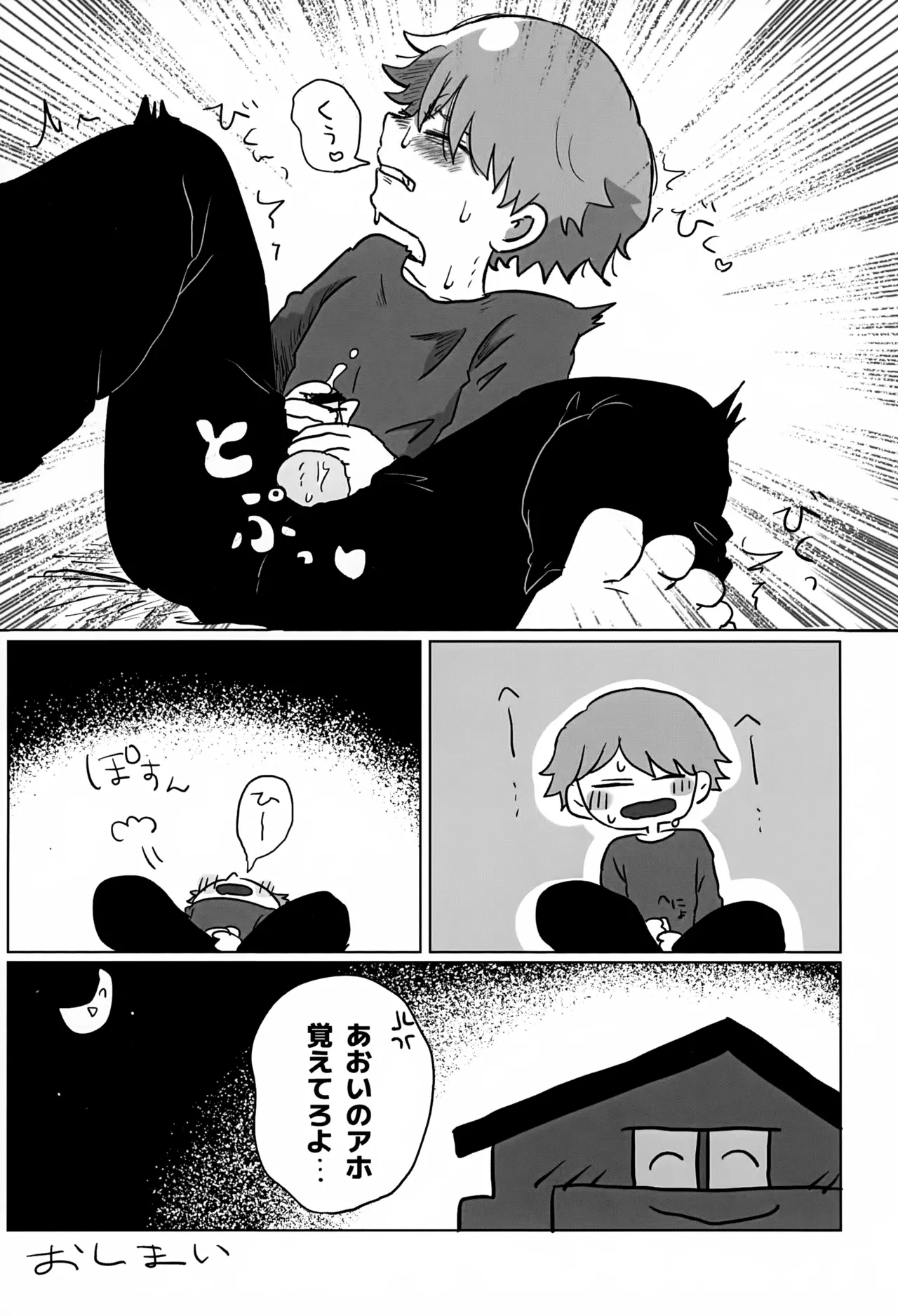 あかるいみらい3 Page.105