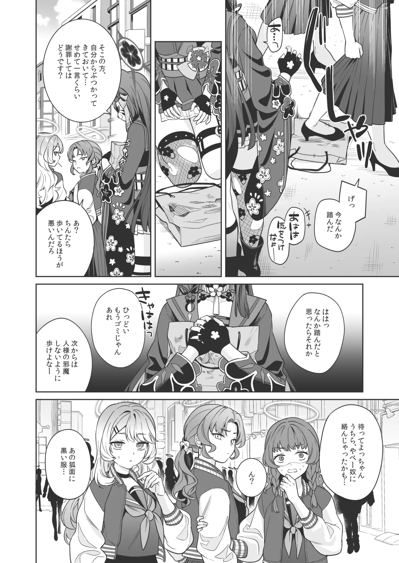 純情♥恋情発情狐 -3- Page.5