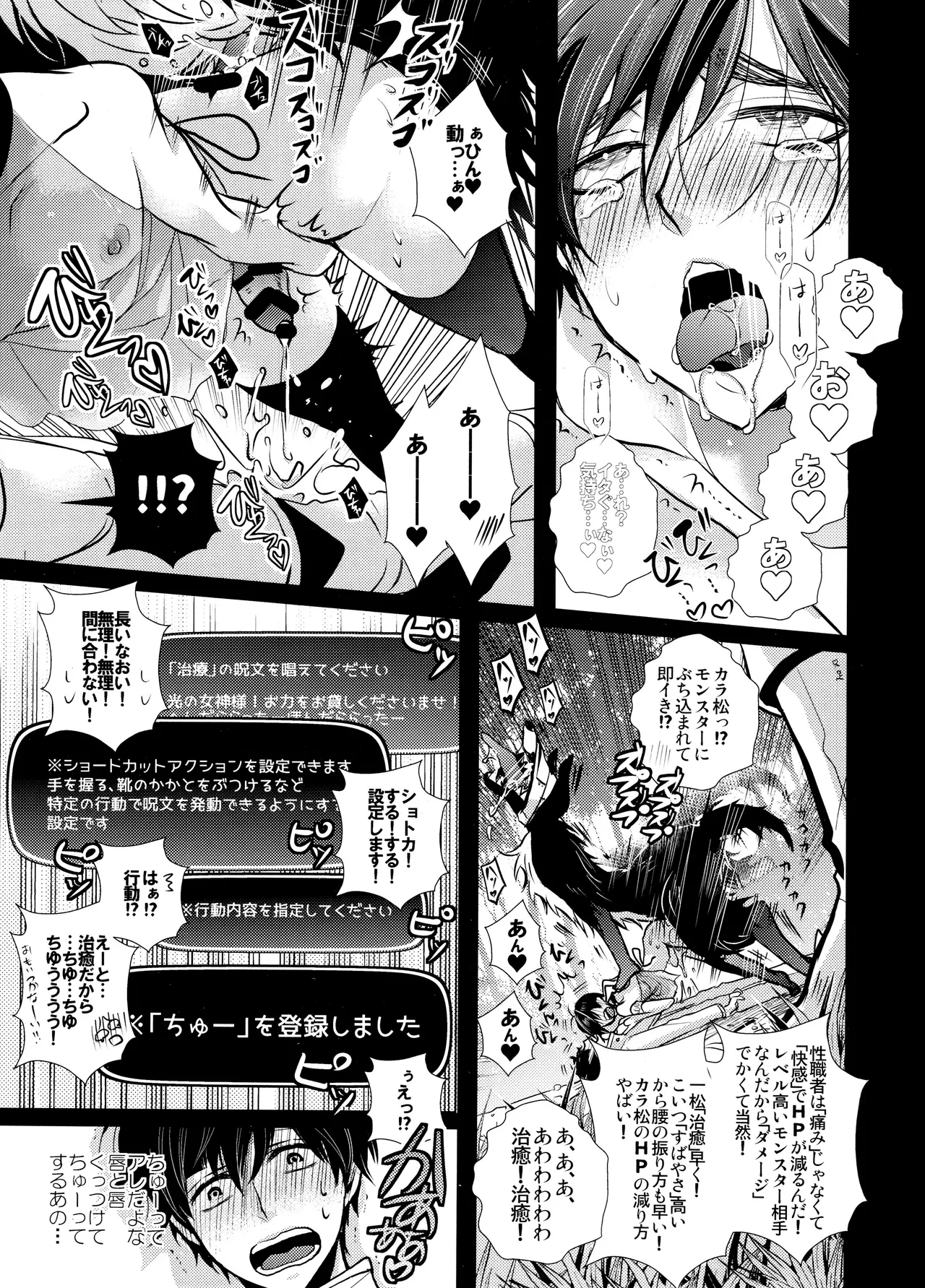 毎日カララブ Page.201