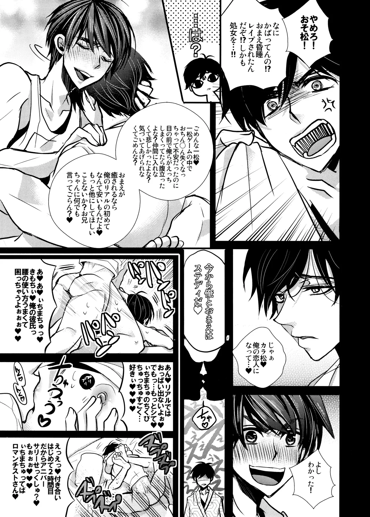 毎日カララブ Page.219