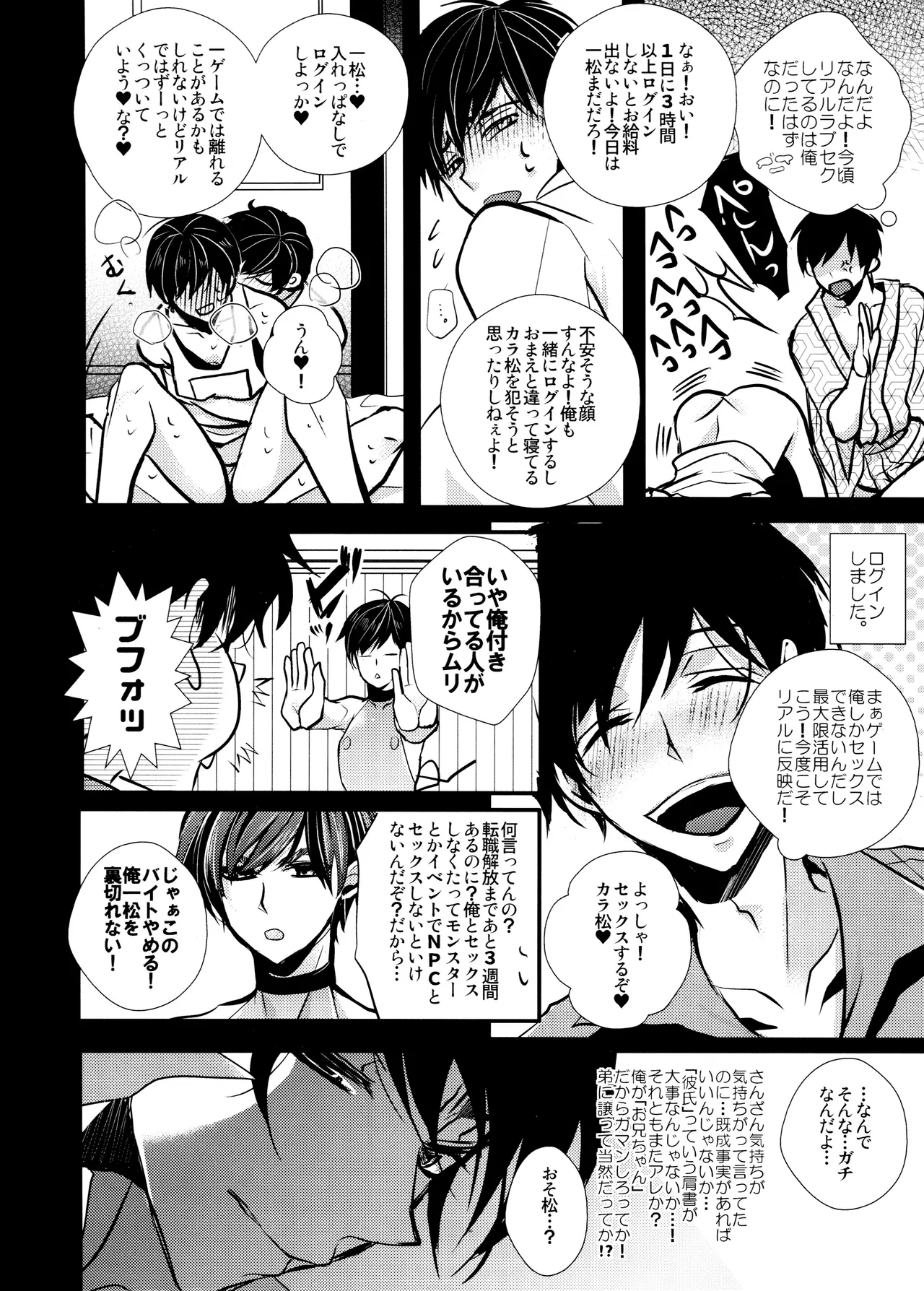 毎日カララブ Page.220