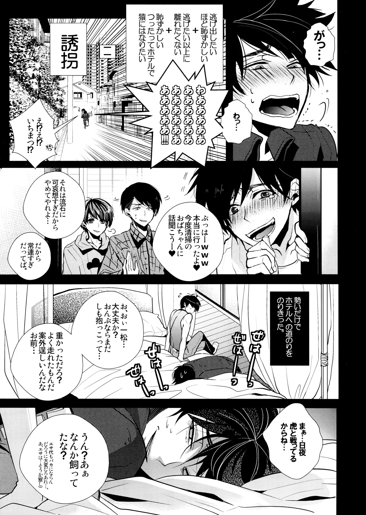 毎日カララブ Page.35