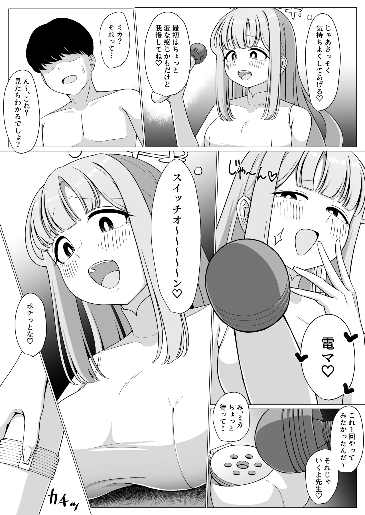 お姫様は王子様の女王様!? 2 Page.12