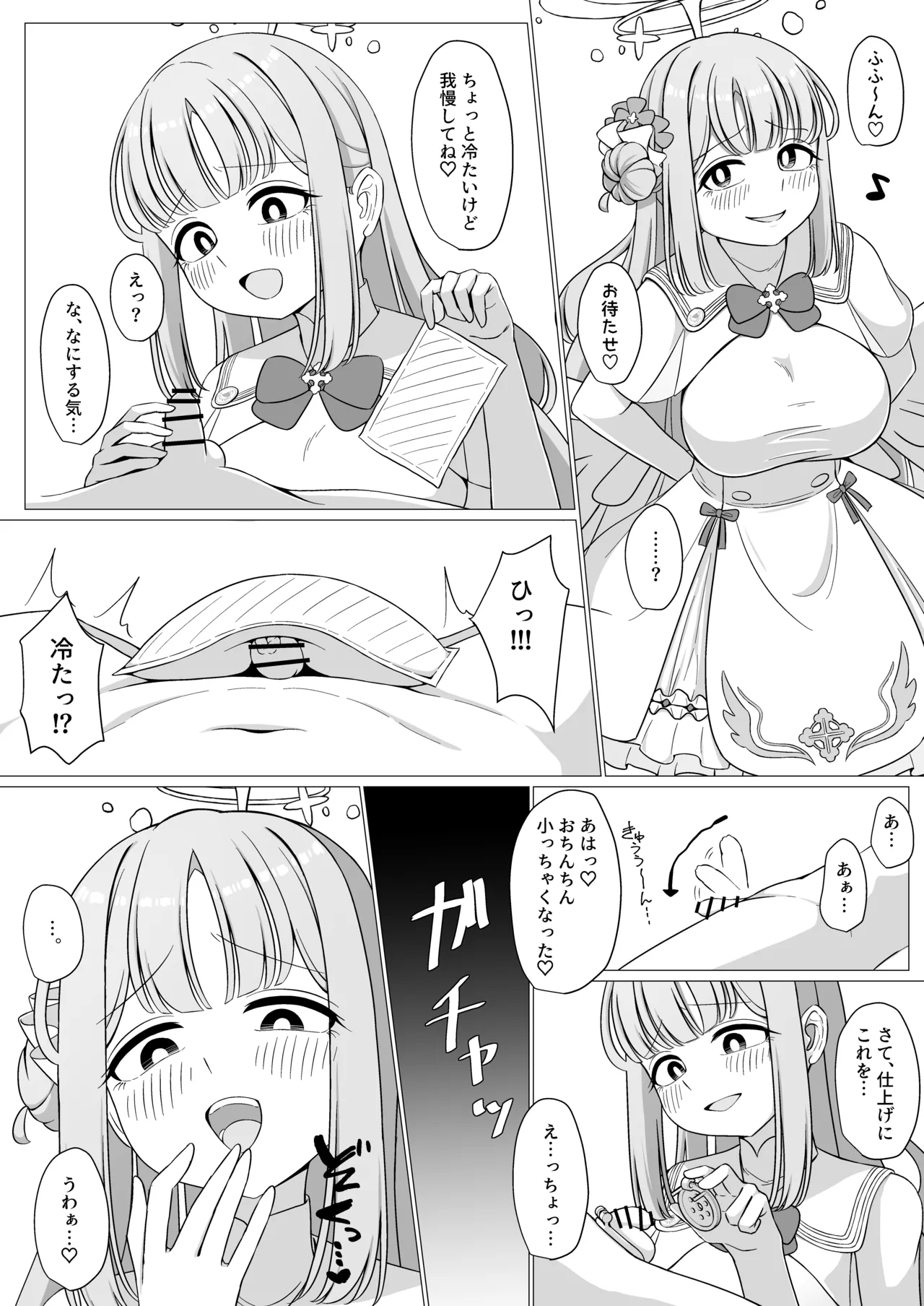 お姫様は王子様の女王様!? 2 Page.7