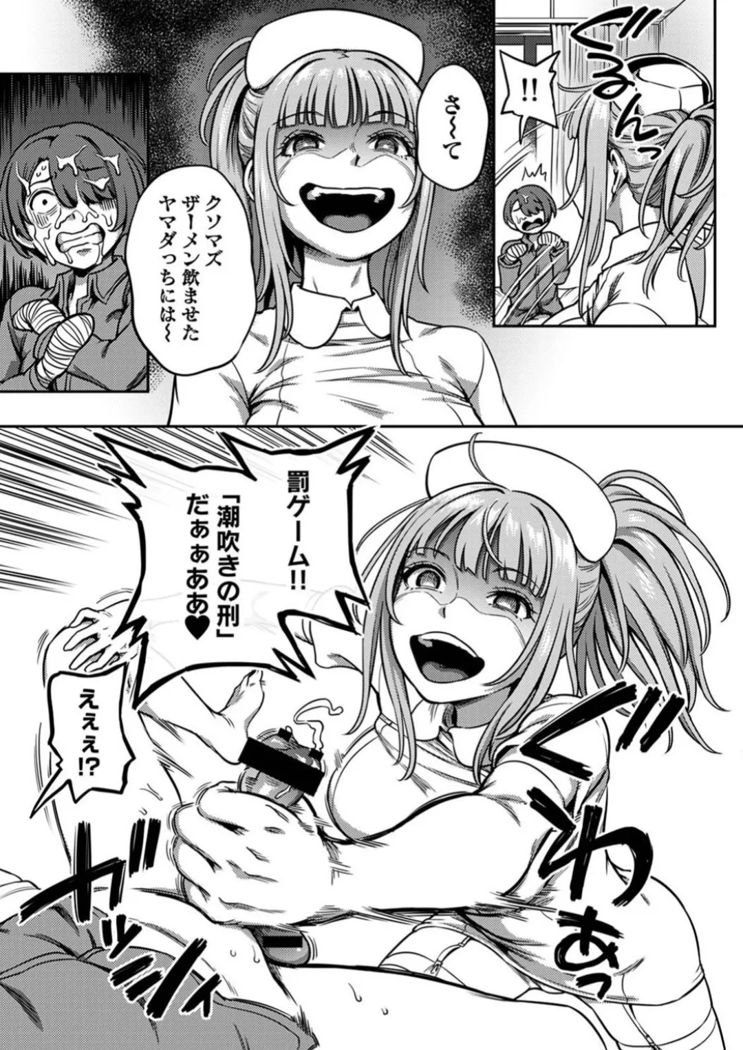 搾精病棟 ~性格最悪のナースしかいない病院で射精管理生活~ 第九章 前編 Page.10