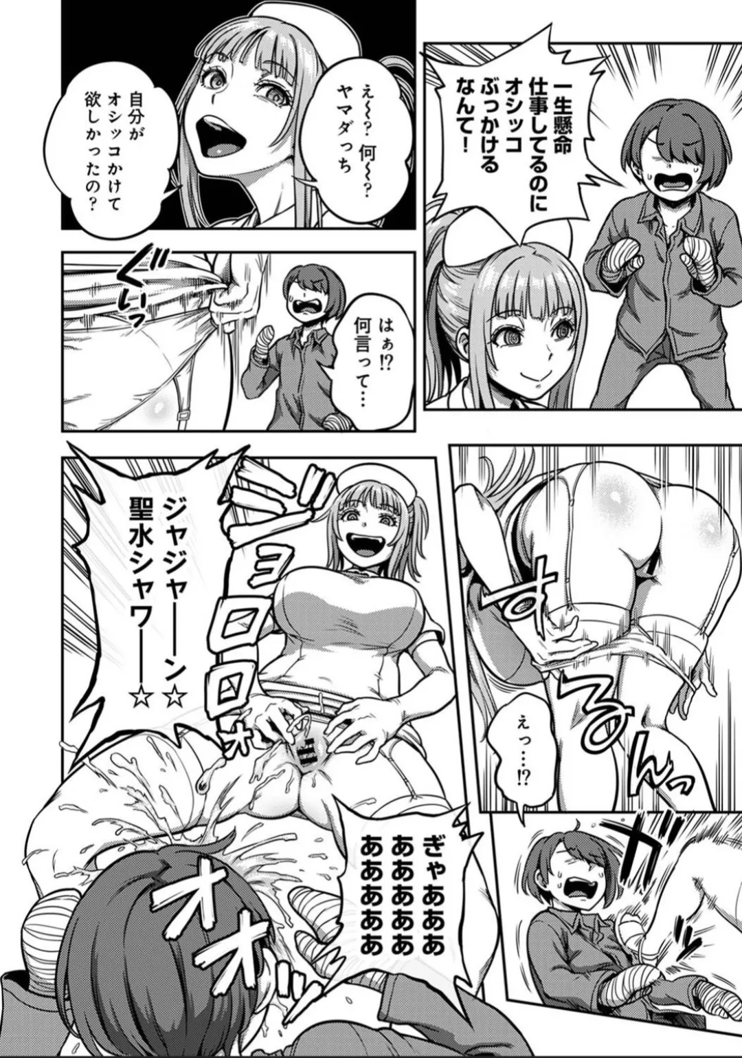 搾精病棟 ~性格最悪のナースしかいない病院で射精管理生活~ 第九章 前編 Page.24