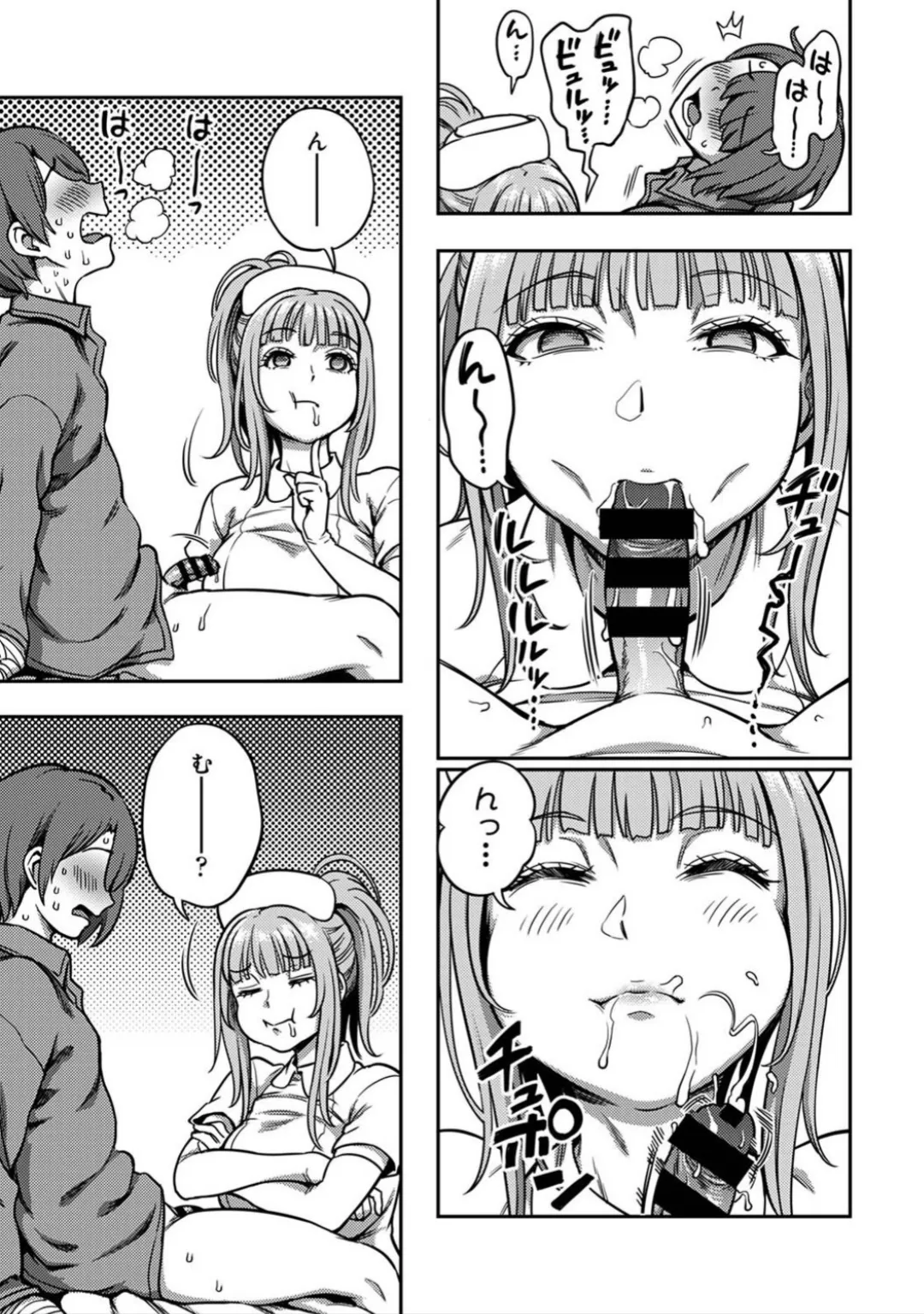 搾精病棟 ~性格最悪のナースしかいない病院で射精管理生活~ 第九章 前編 Page.8