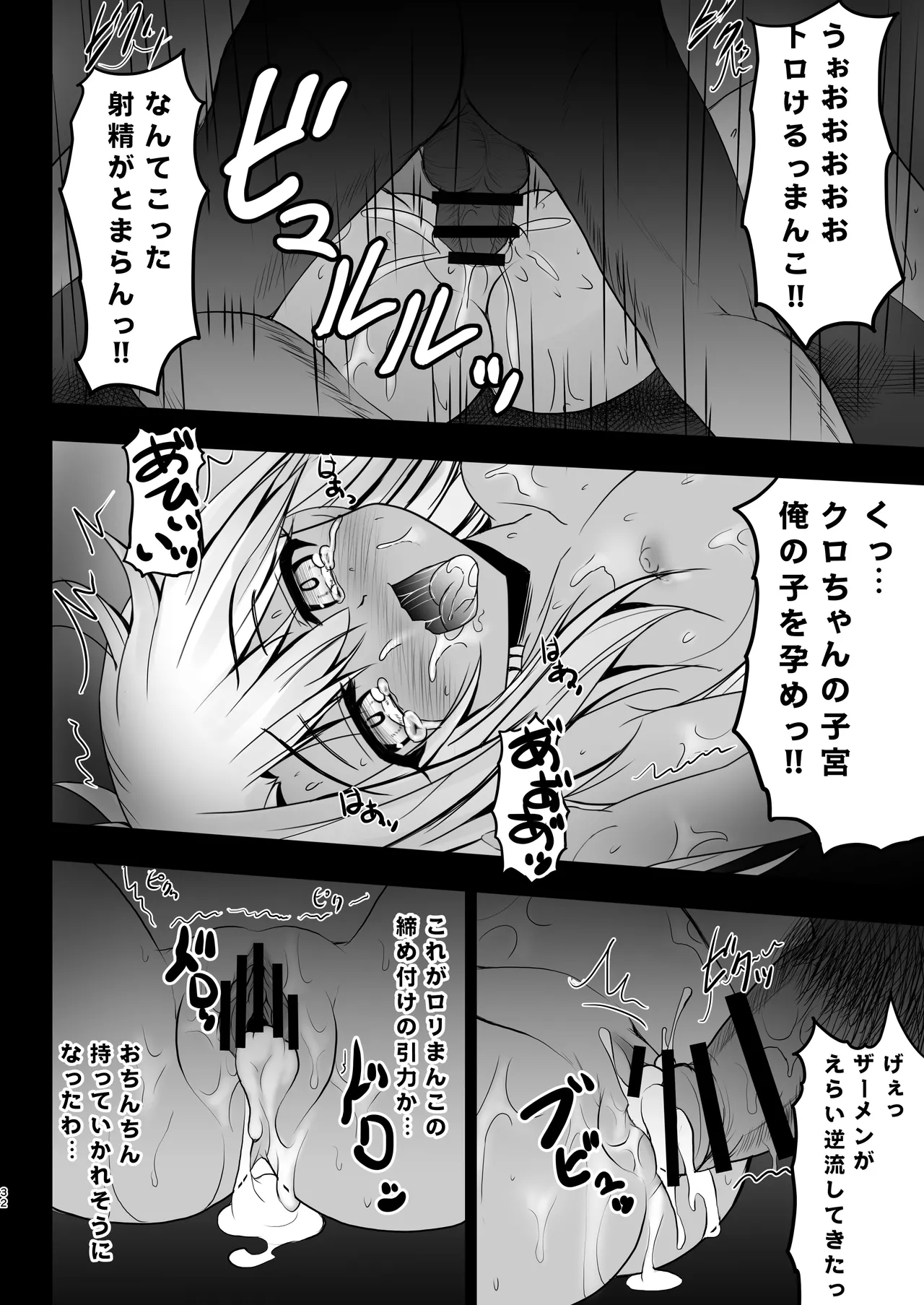 Prisma☆Lovers -プリズマ☆イリヤ総集編- Page.32