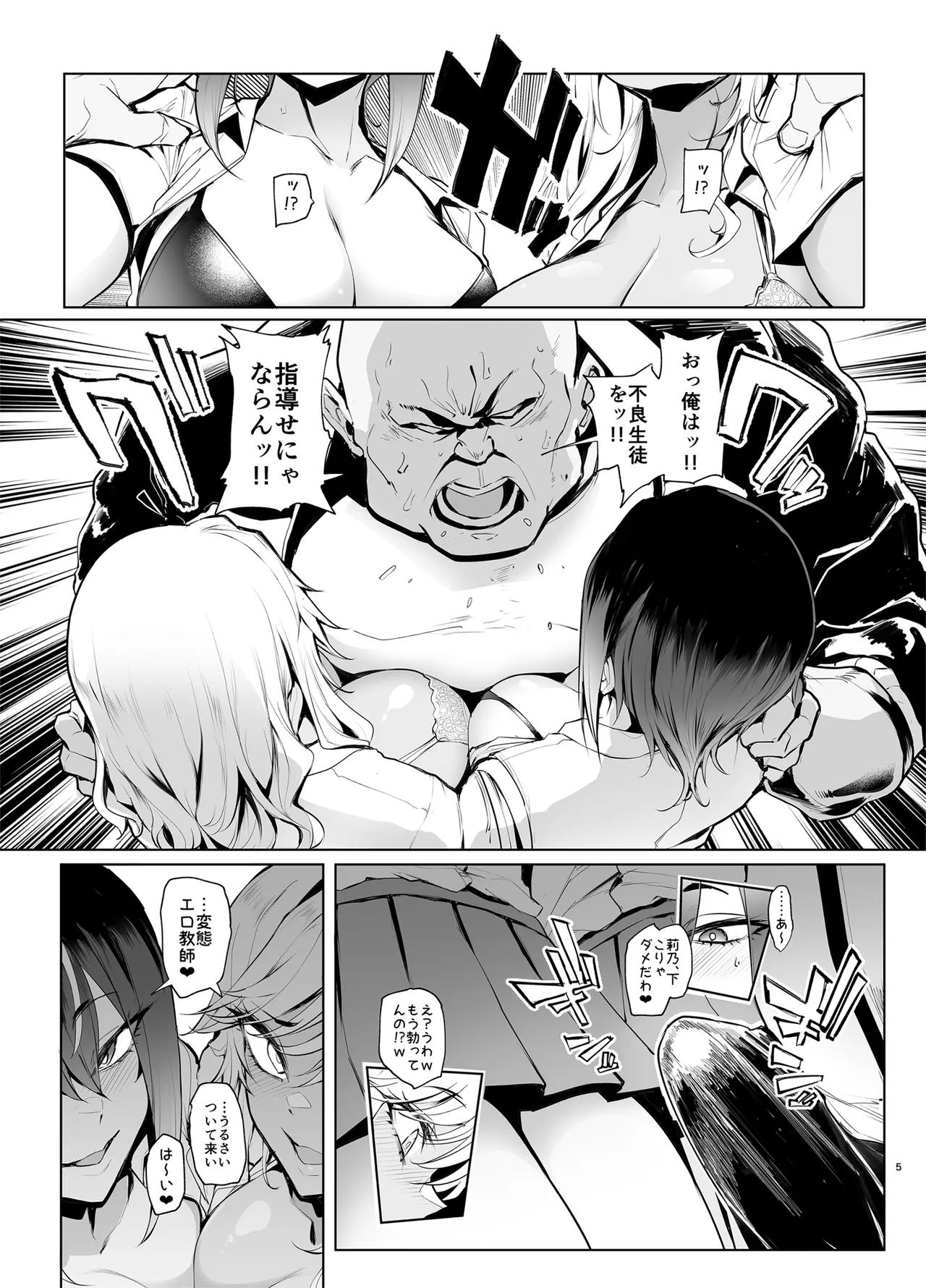 はいはい指導指導 Page.5