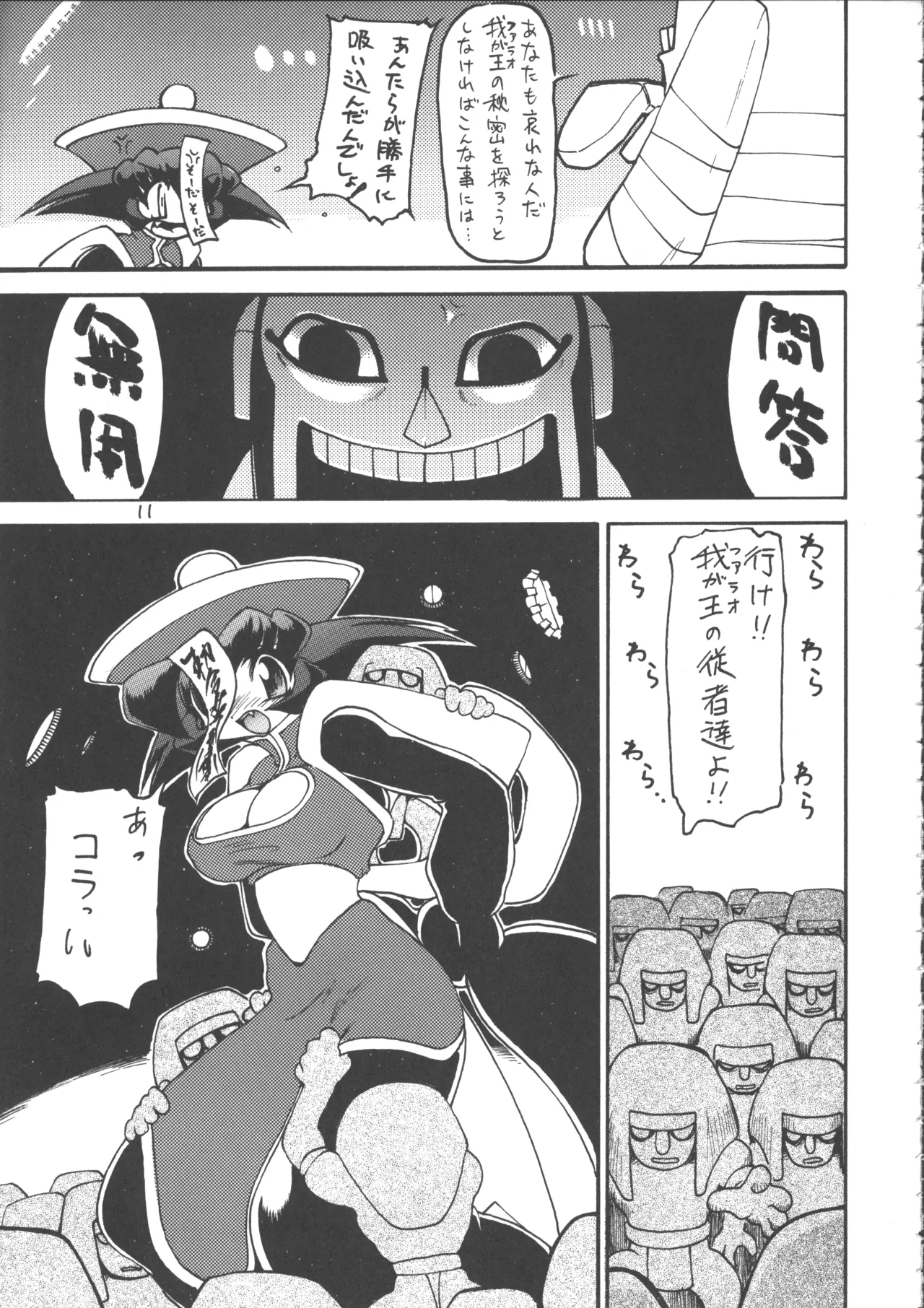 あやしい本5 Page.10