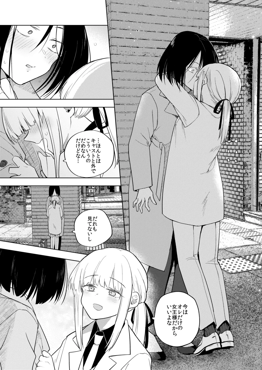 適性0のふたなり女王様2 -モーレツ!ラブラブ逆アナル無限残業地獄- Page.45