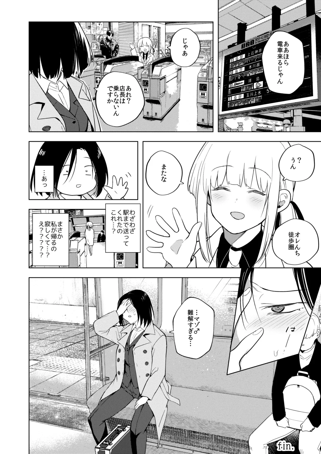 適性0のふたなり女王様2 -モーレツ!ラブラブ逆アナル無限残業地獄- Page.46