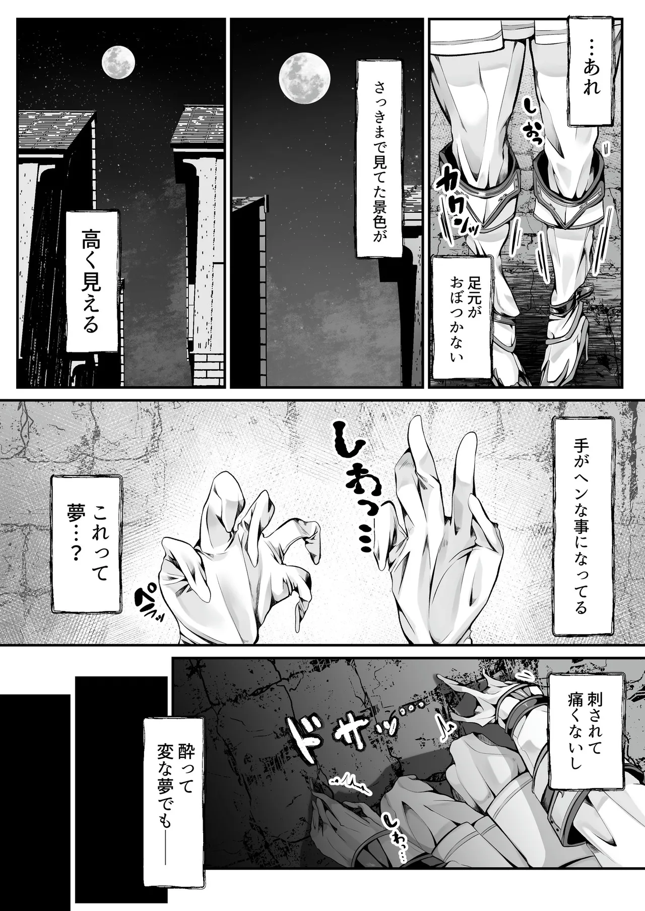 白狼剣士ハティちゃんのえっちな冒険の書 Page.115