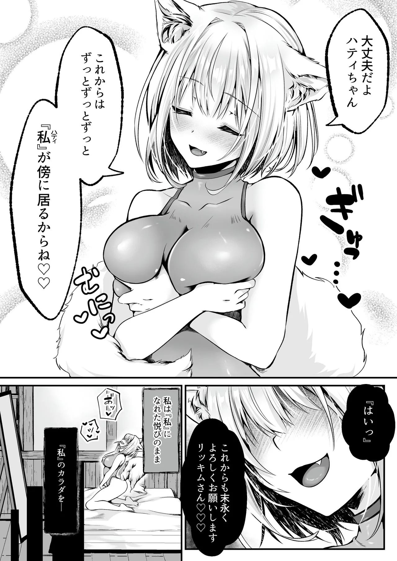 白狼剣士ハティちゃんのえっちな冒険の書 Page.128