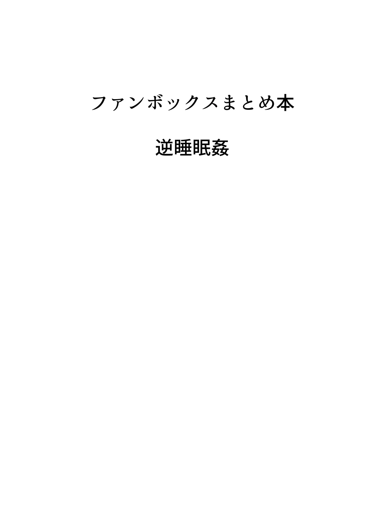 歌小夜同人誌総集編2 ~2022.2023~ Page.123