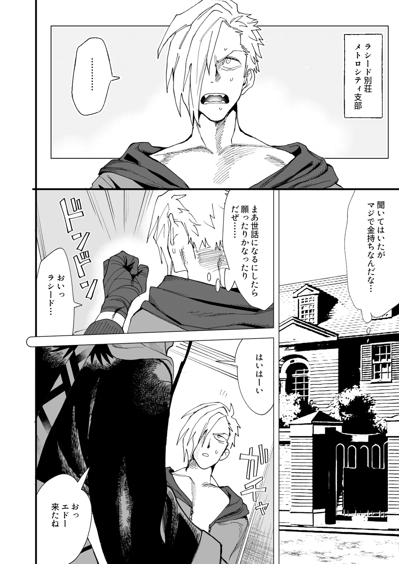 TSFパニック Page.19