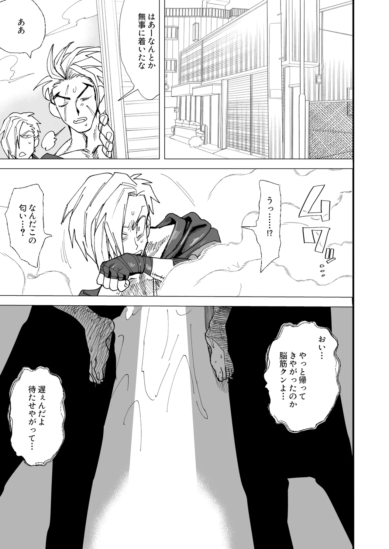 TSFパニック Page.6