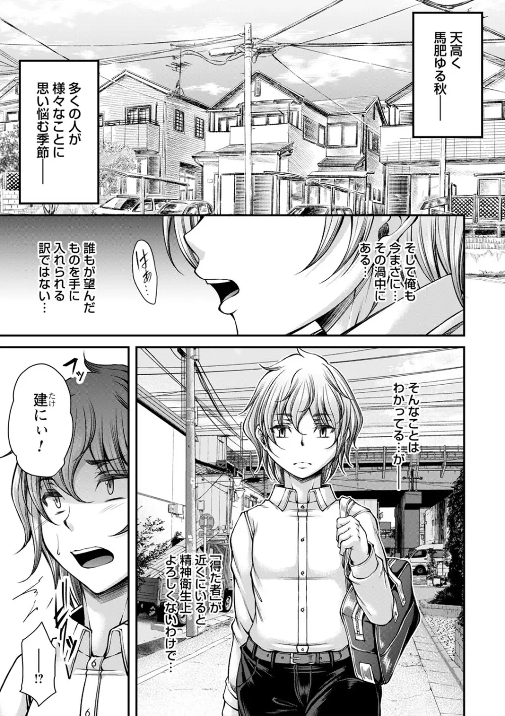 発情あまトロSEX Page.10