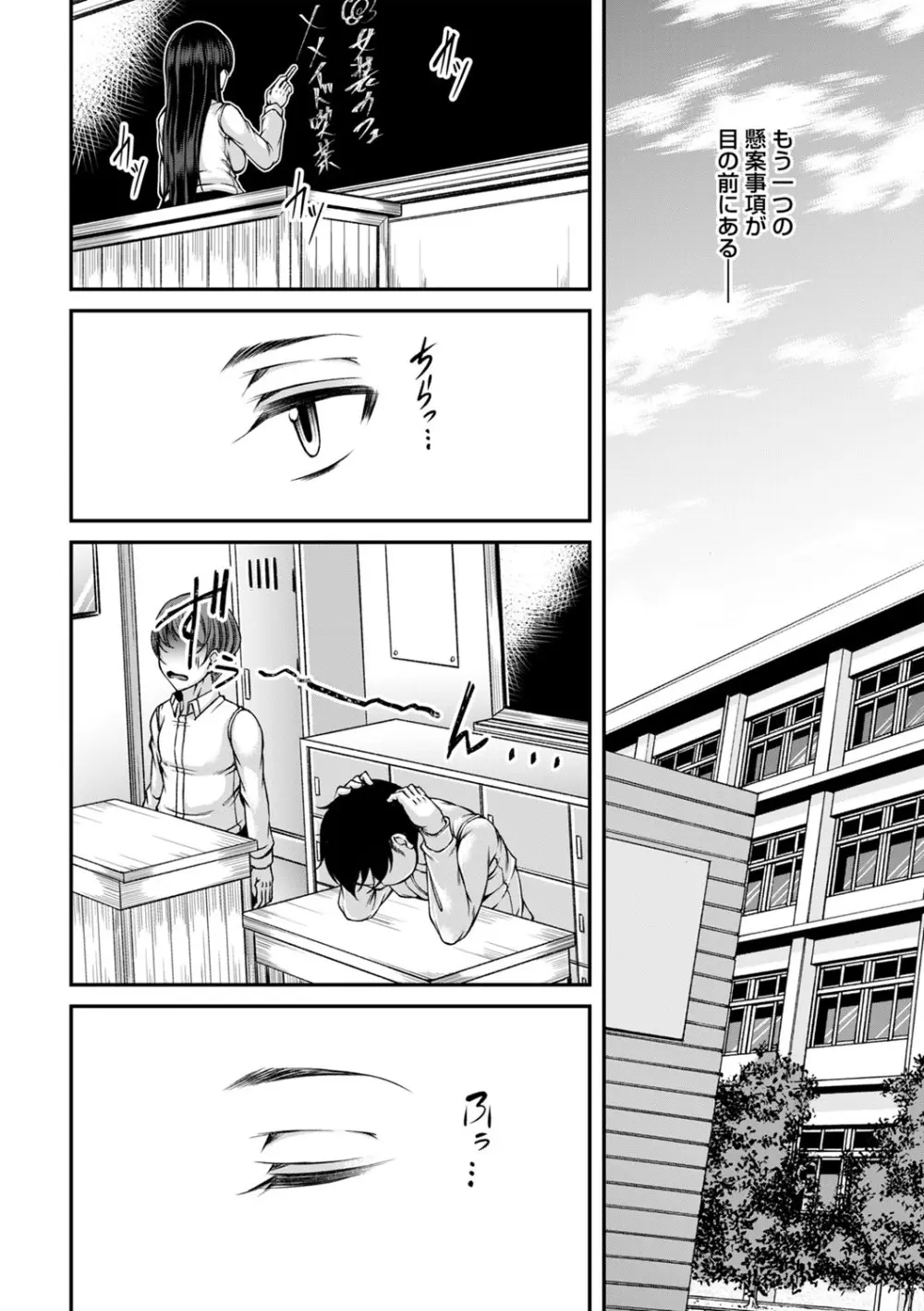 発情あまトロSEX Page.13