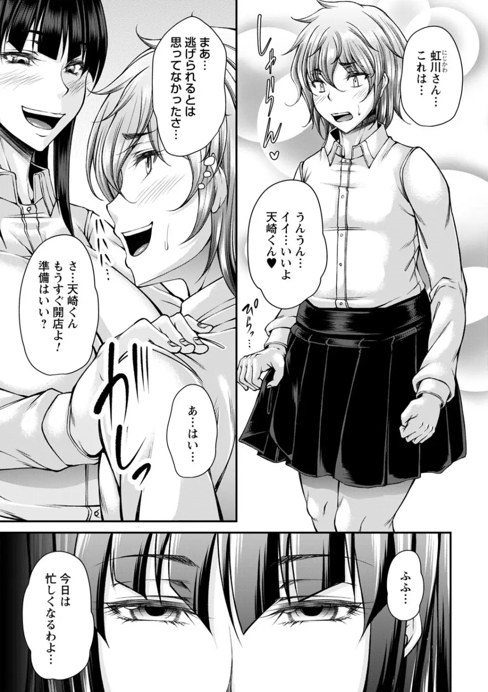 発情あまトロSEX Page.16