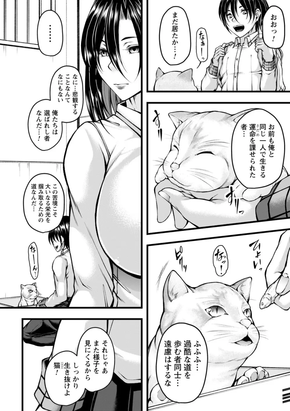 発情あまトロSEX Page.179