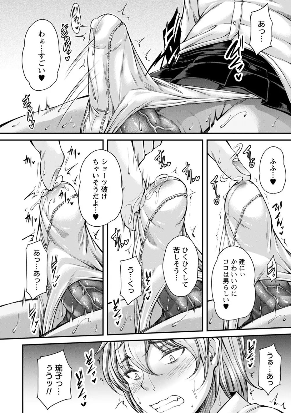 発情あまトロSEX Page.23