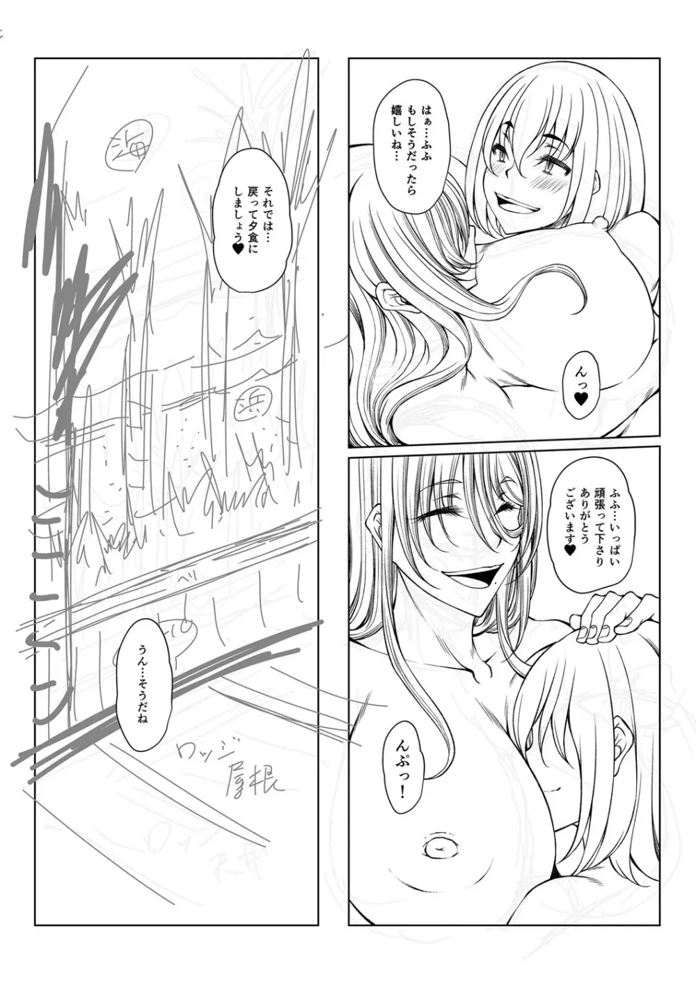 発情あまトロSEX Page.325