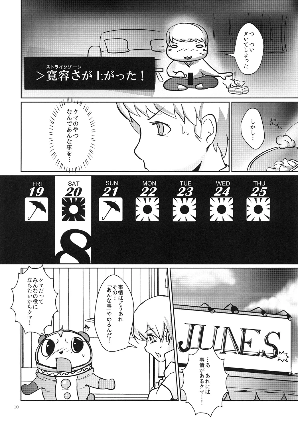 The GOLDEN LUCKY!!! Page.9