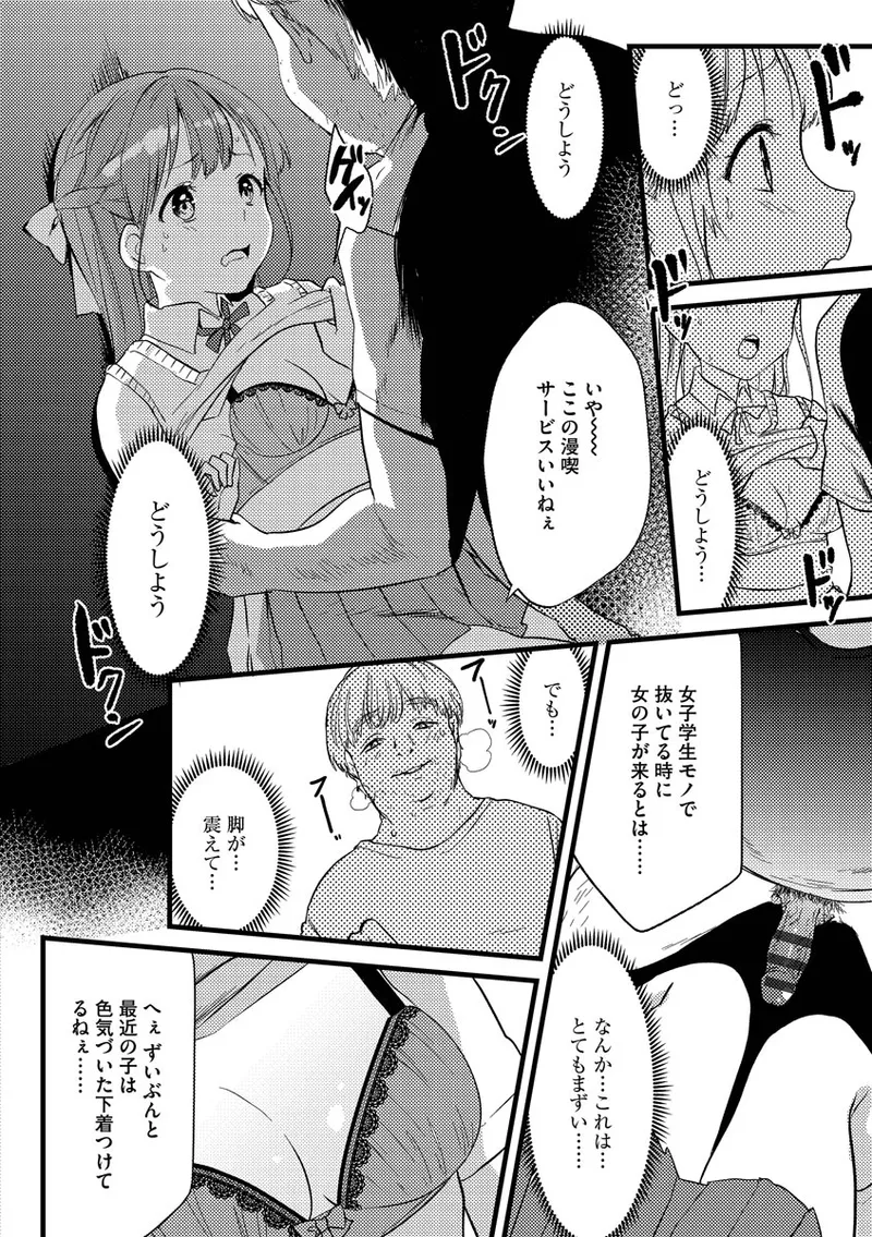 あおはるひろいん Page.126