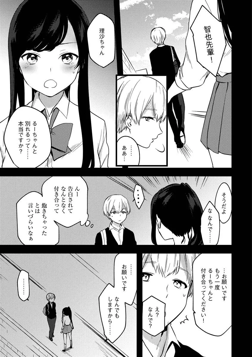 あおはるひろいん Page.141