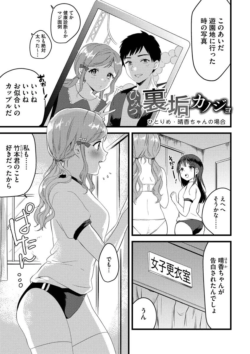 あおはるひろいん Page.59