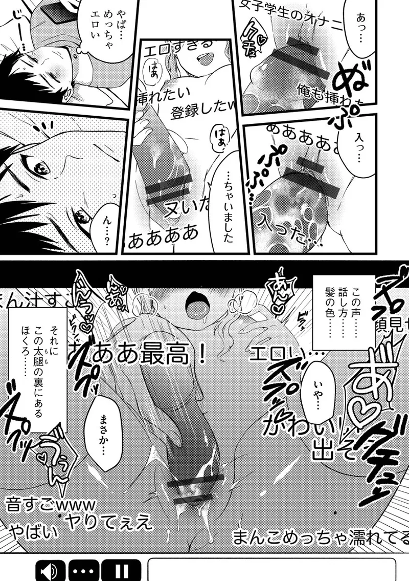 あおはるひろいん Page.63