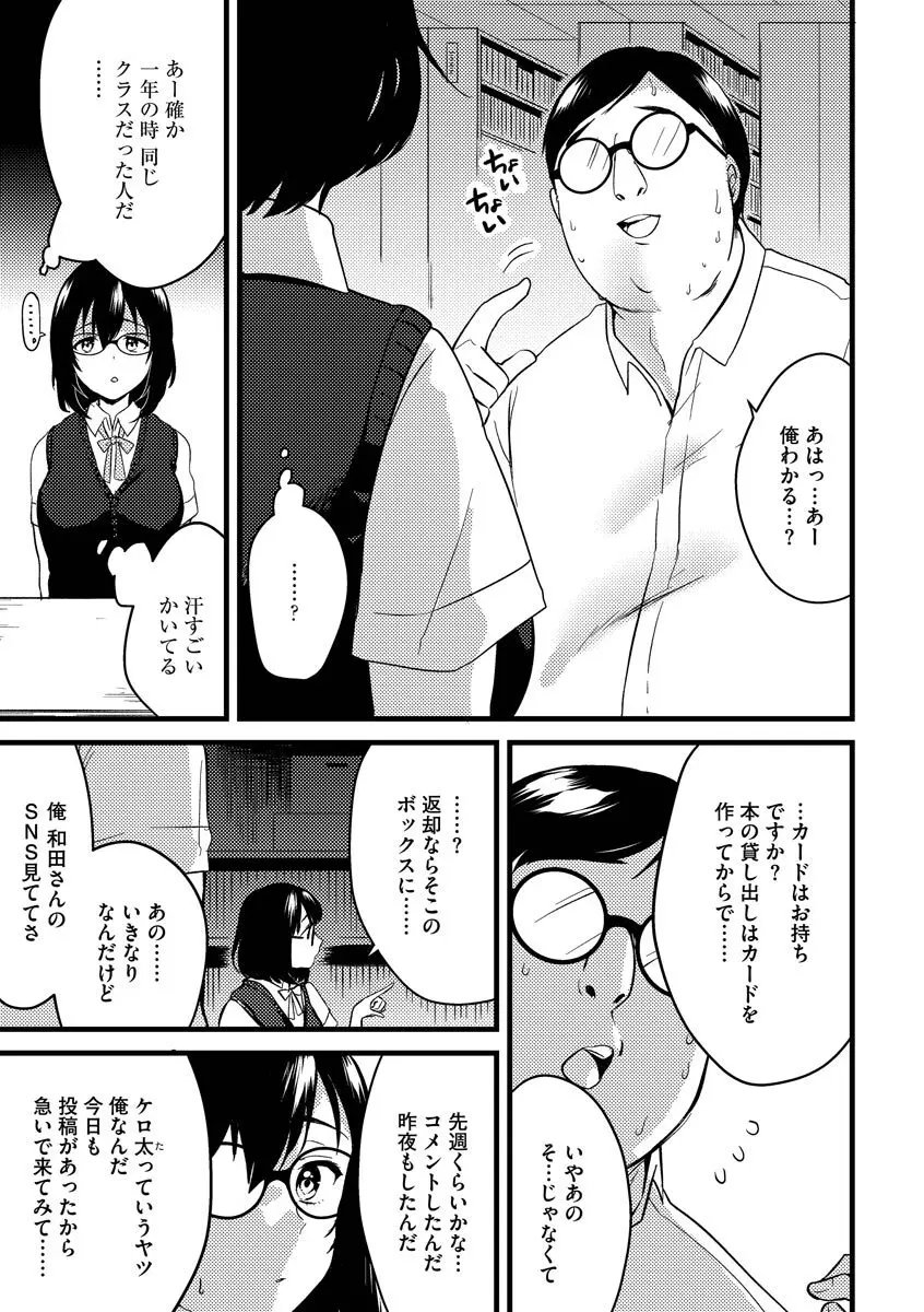 あおはるひろいん Page.89