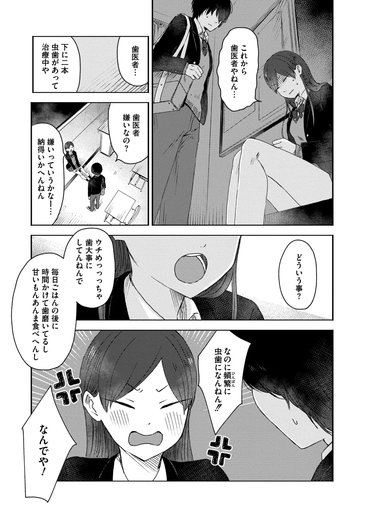 3年分の大好き Page.125