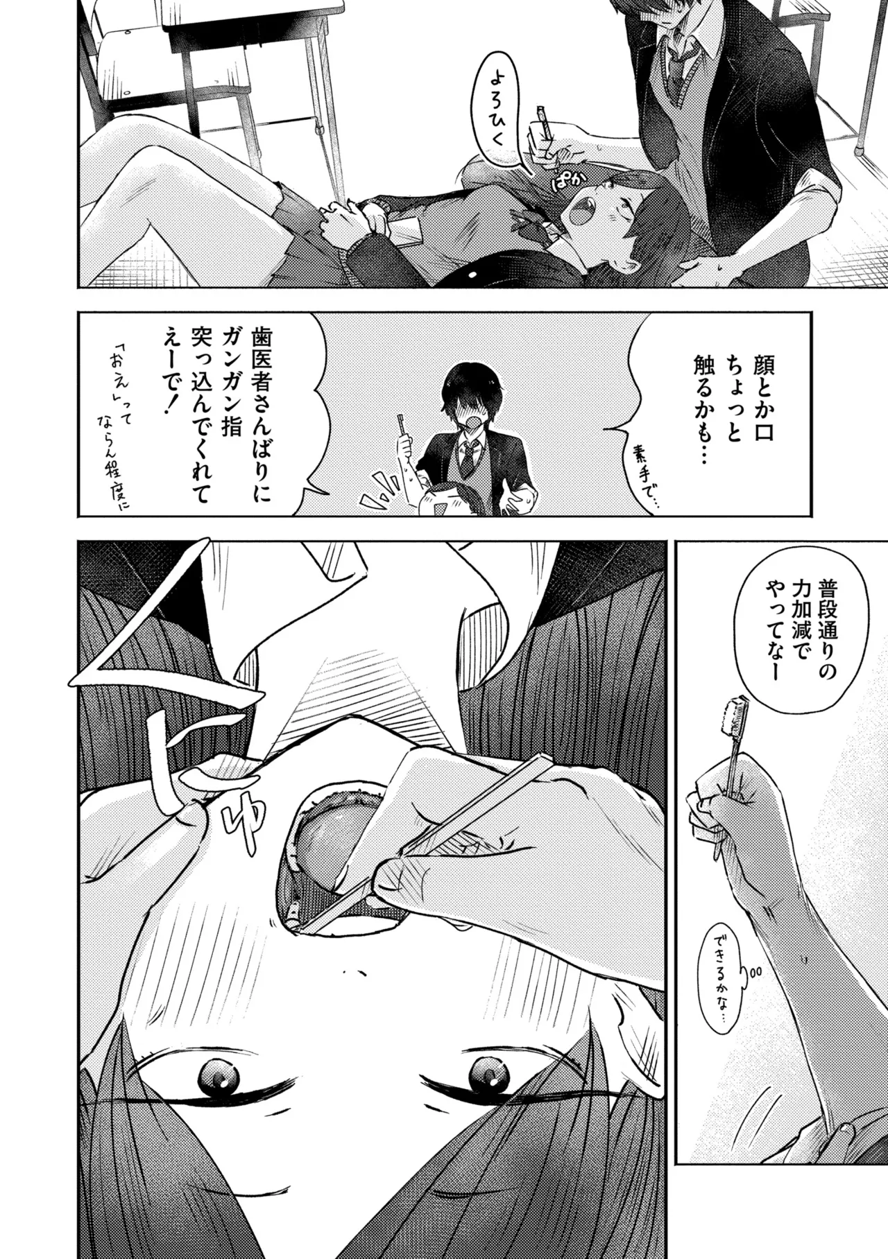 3年分の大好き Page.130