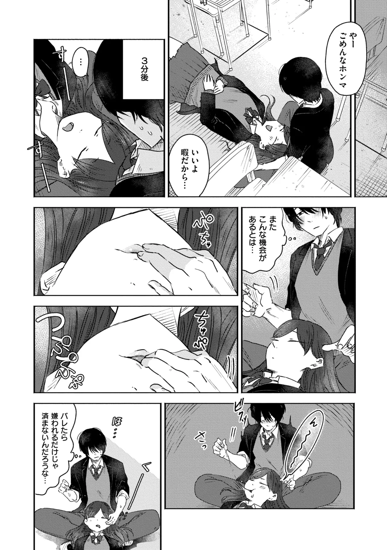 3年分の大好き Page.136