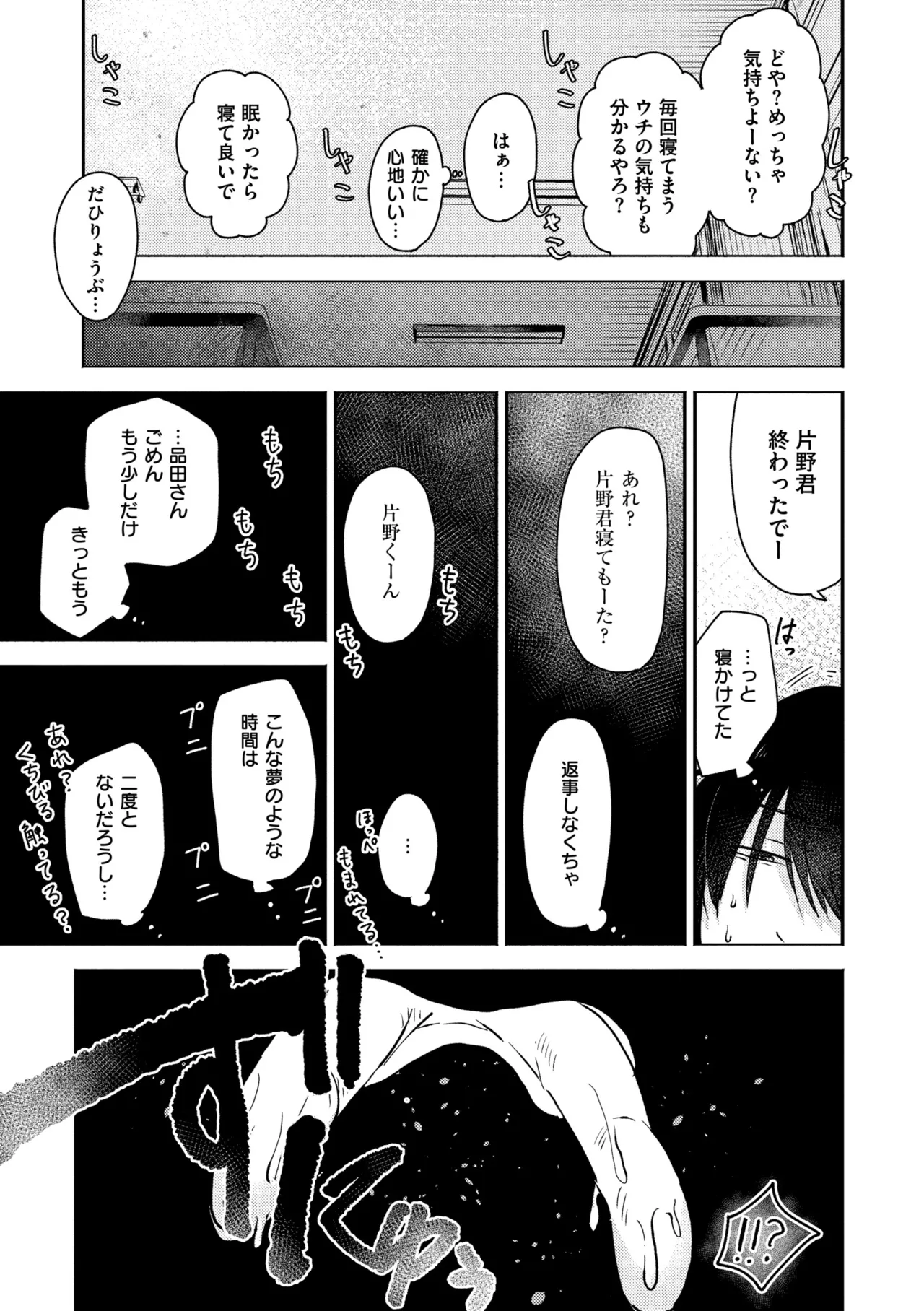 3年分の大好き Page.141