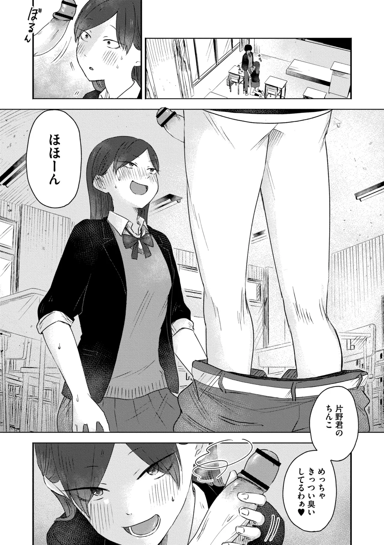 3年分の大好き Page.144