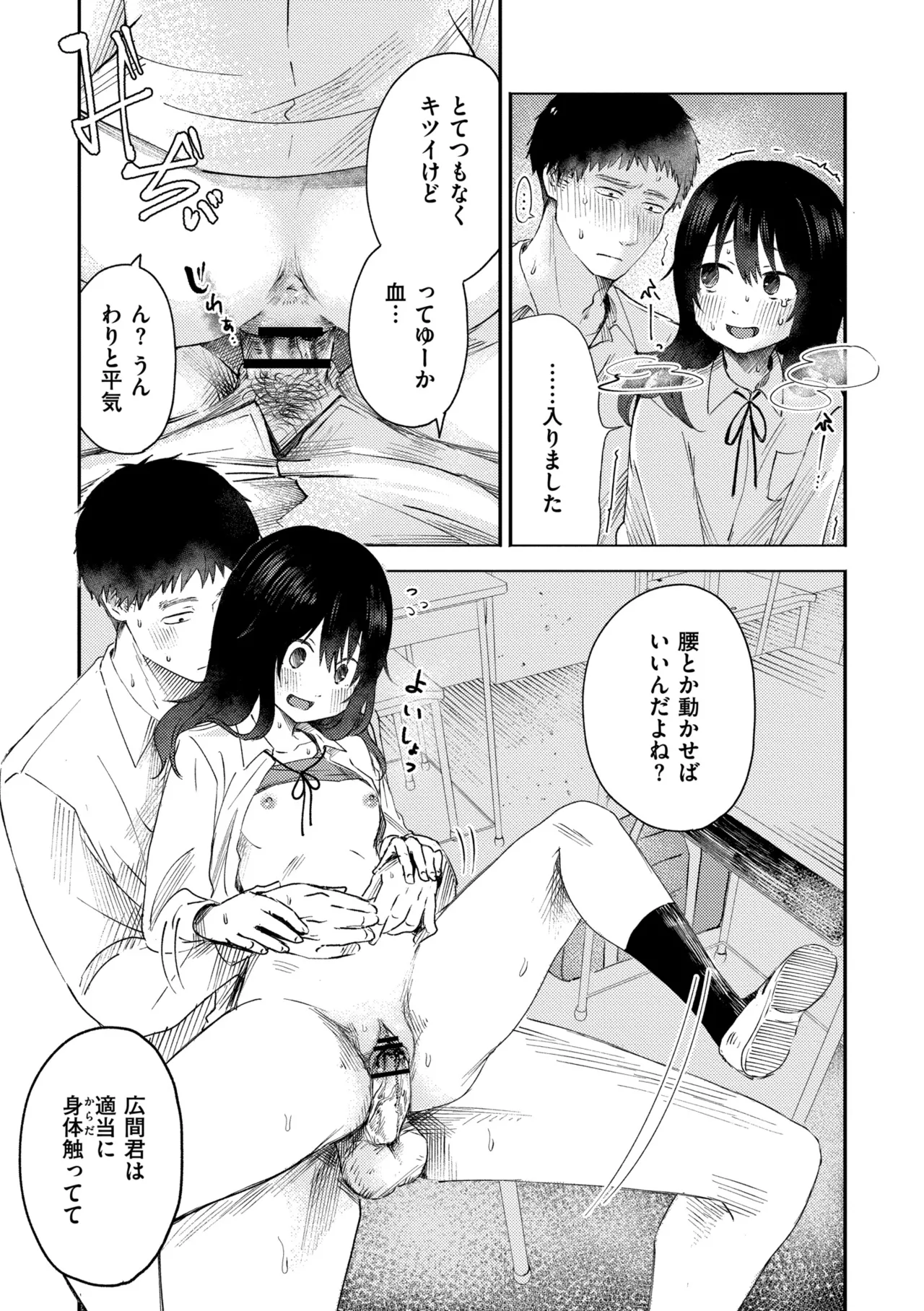 3年分の大好き Page.15