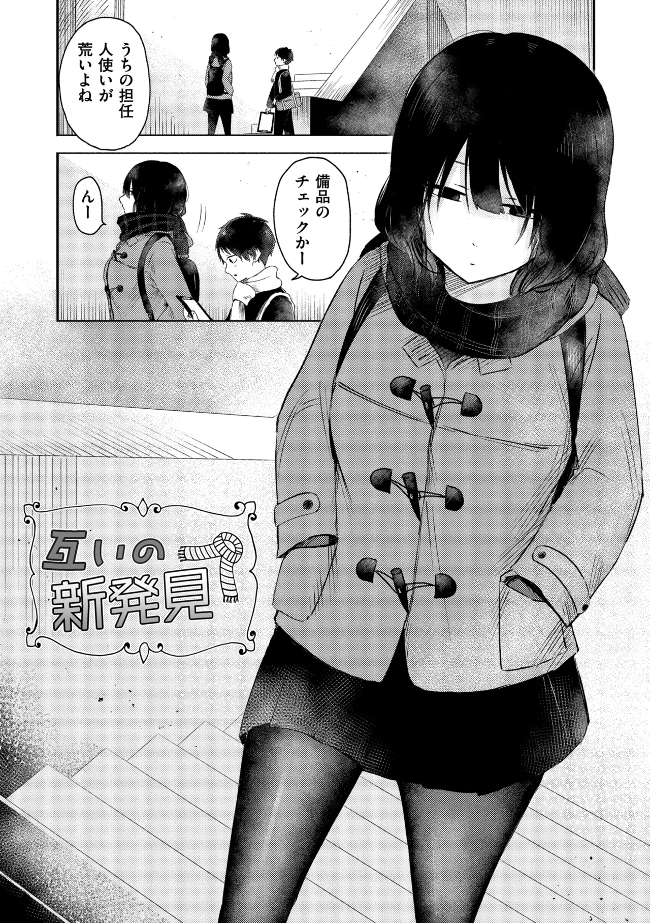 3年分の大好き Page.157