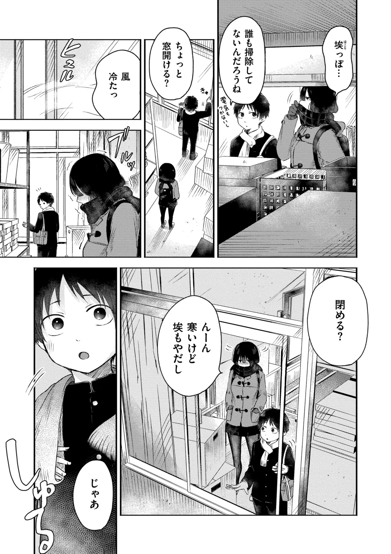 3年分の大好き Page.159