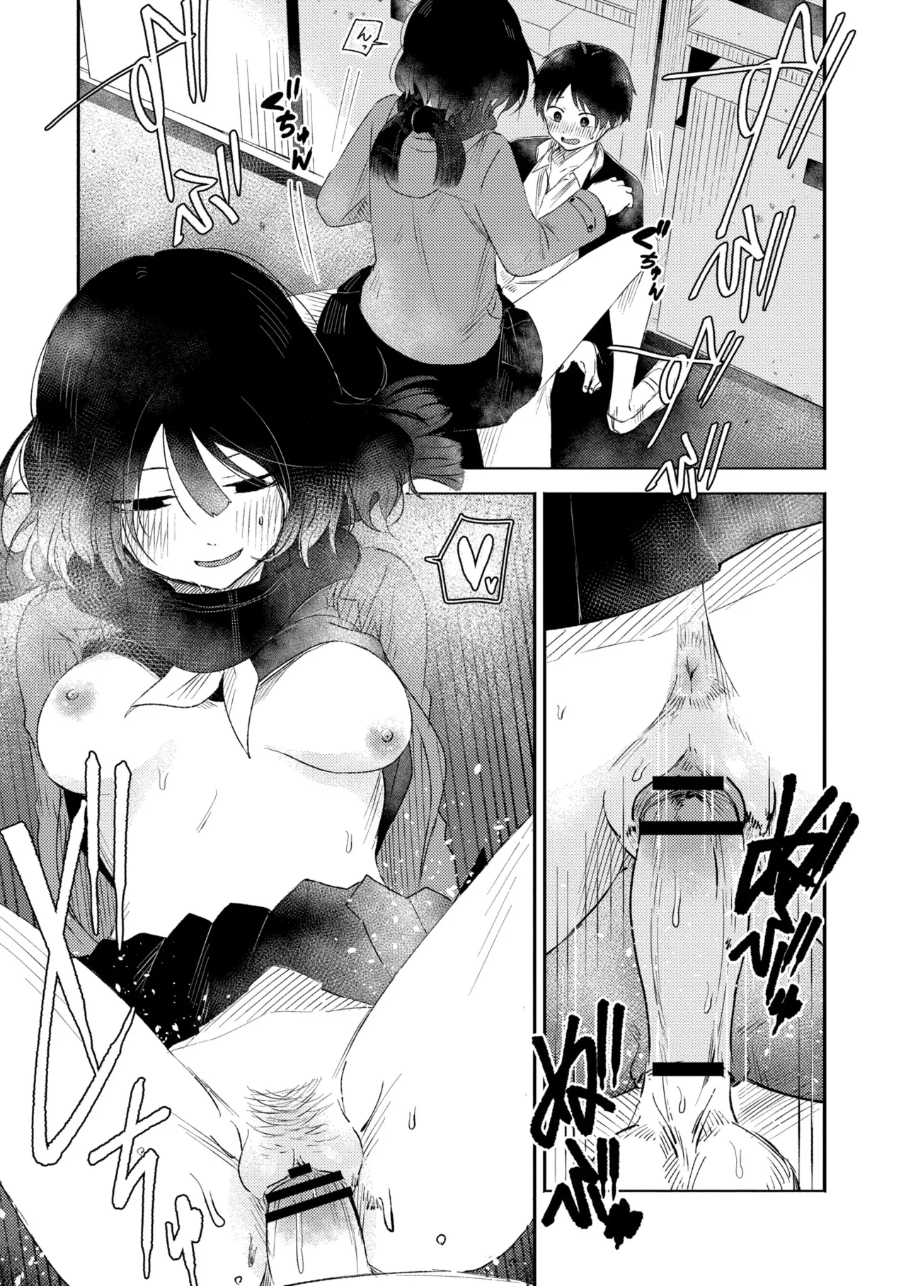 3年分の大好き Page.173