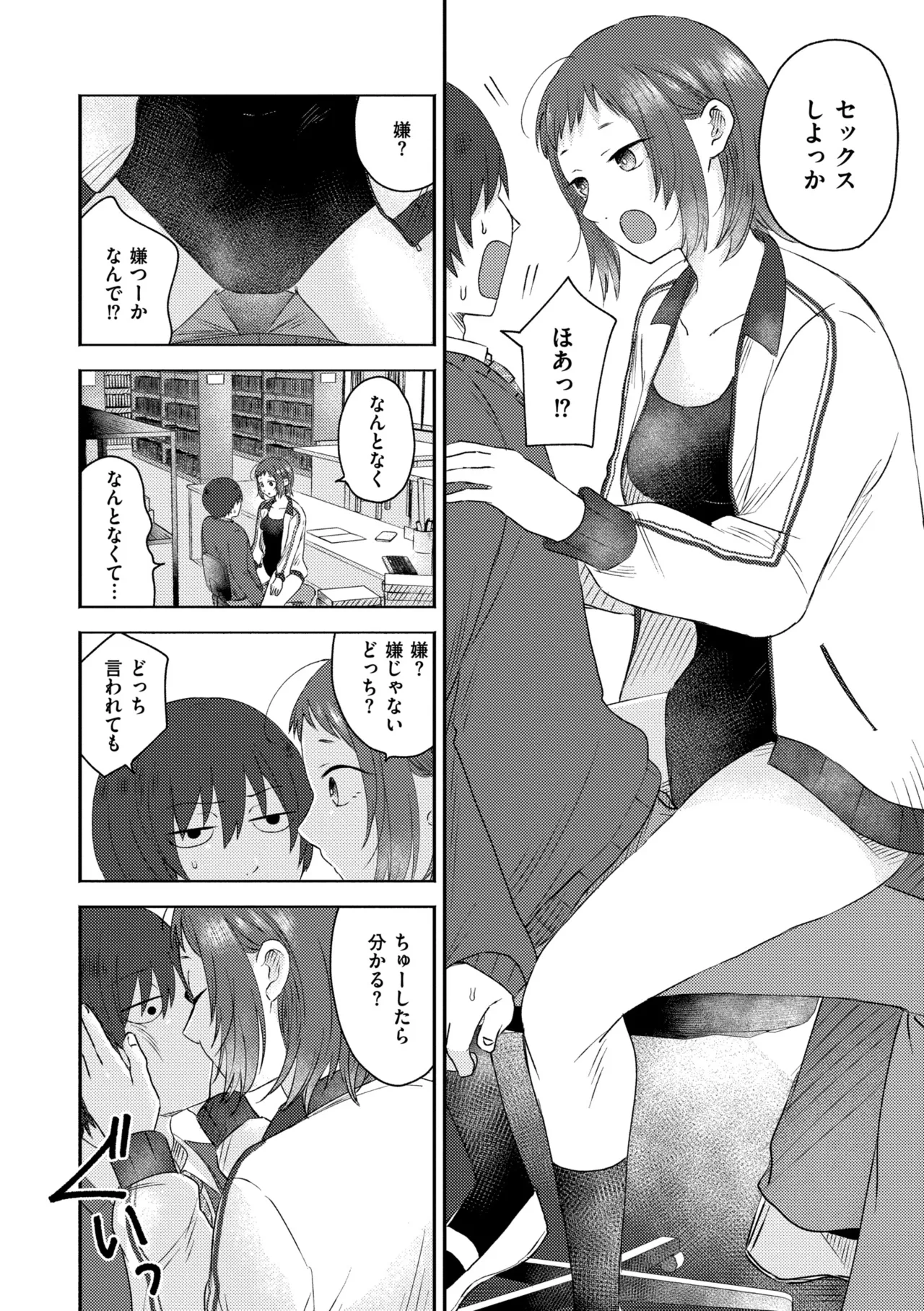 3年分の大好き Page.190