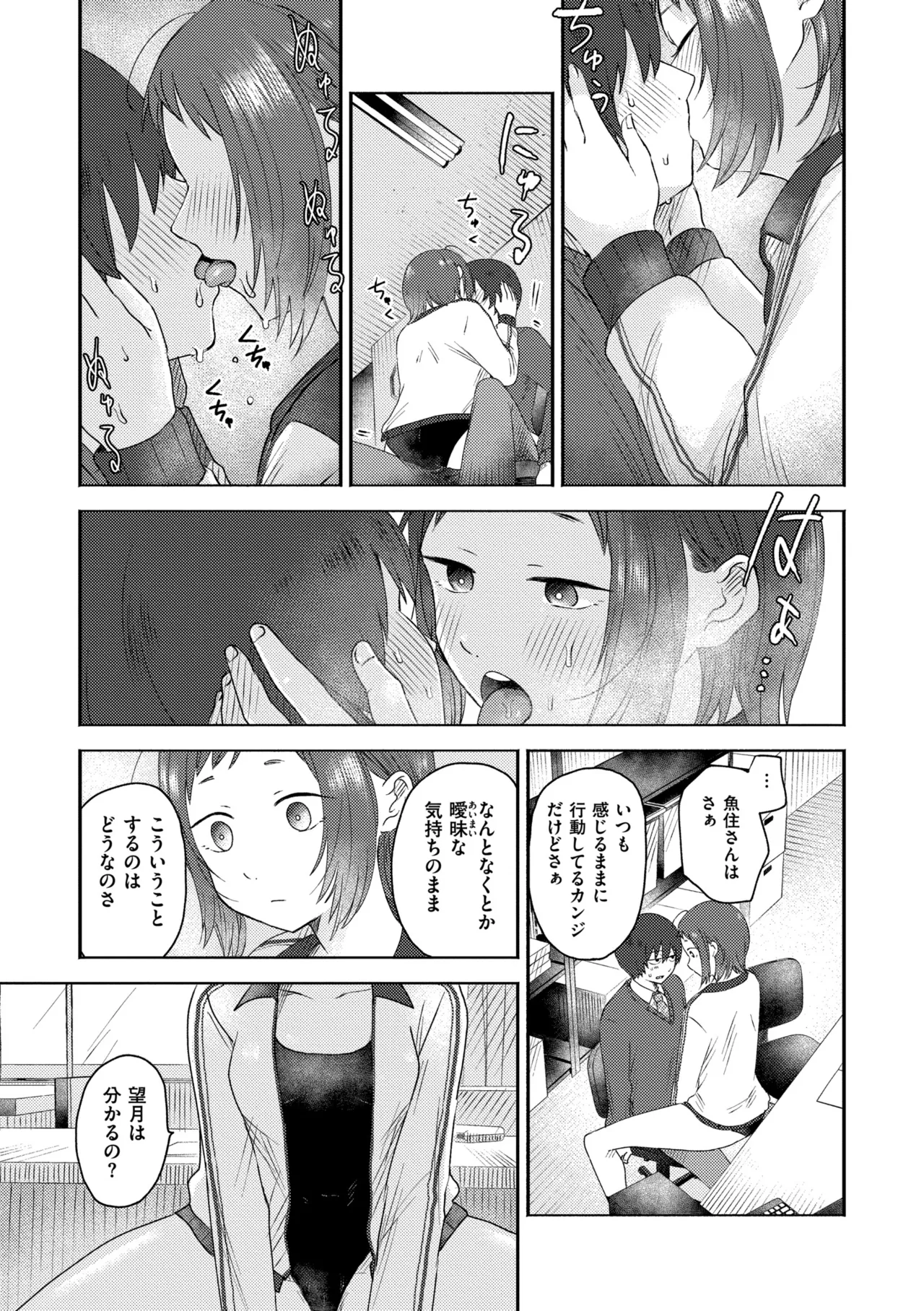 3年分の大好き Page.191