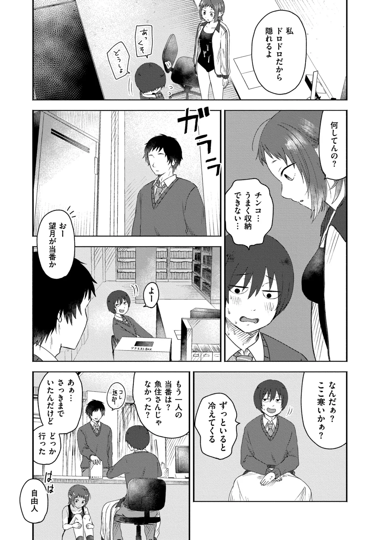 3年分の大好き Page.198